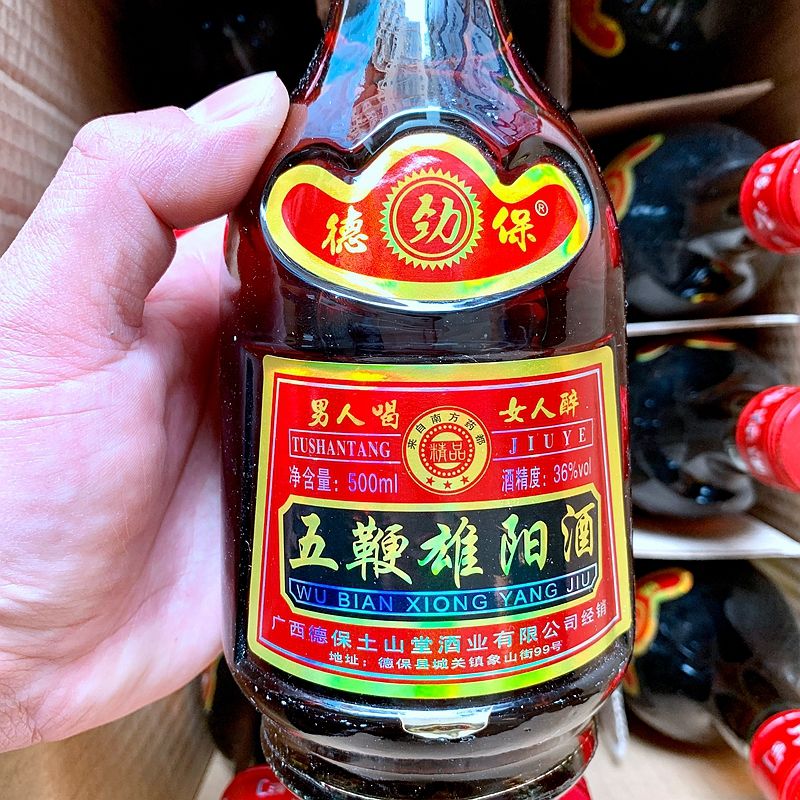 五鞭雄阳酒补酒养生泡制药酒类500ml*36度2瓶广西德保县特产2瓶品尝