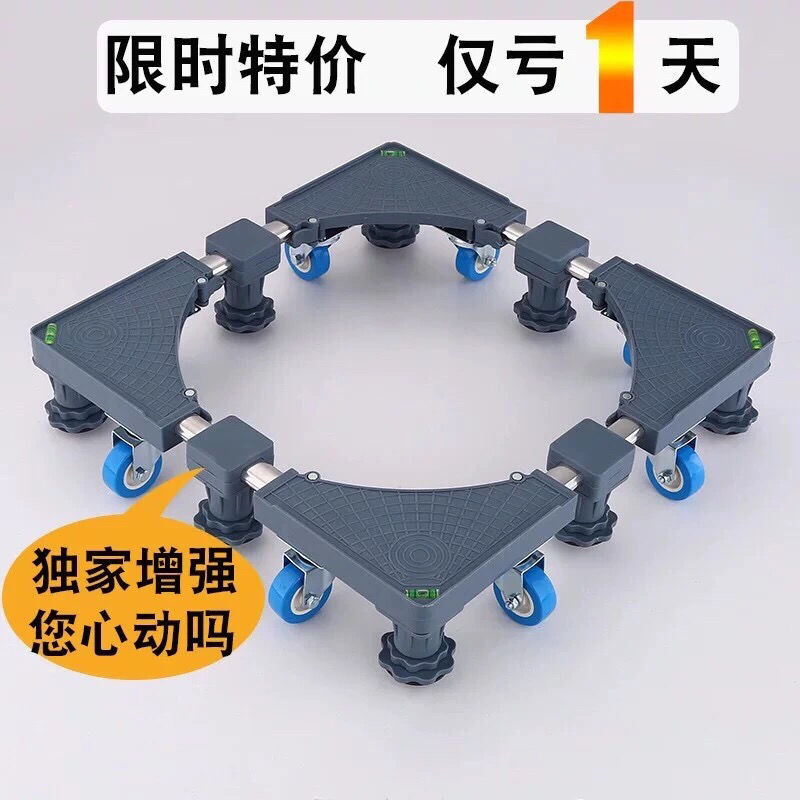 洗衣机脚垫底座移动架洗衣机底座可移动/固定架子滚筒洗衣机消毒柜通用脚架(灰) 冲量普通4轮4脚 增强
