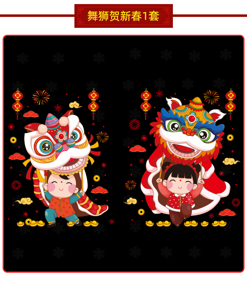 门贴纸门画春节家用室内过年布置窗花贴年画 新年娃娃(6090新拼版)