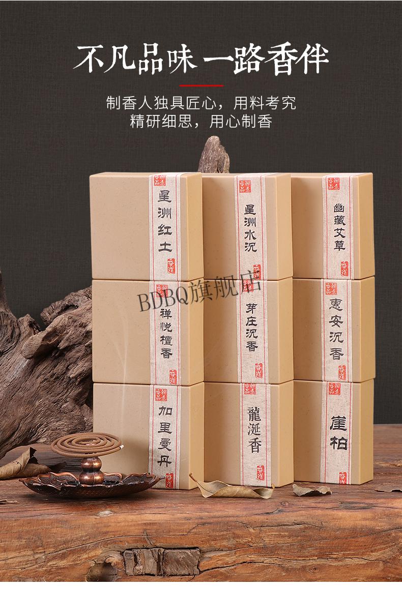 空气艾草驱蚊厕所卫生间除臭持久香薰3盒禅悦檀香芽庄沉香幽藏艾草