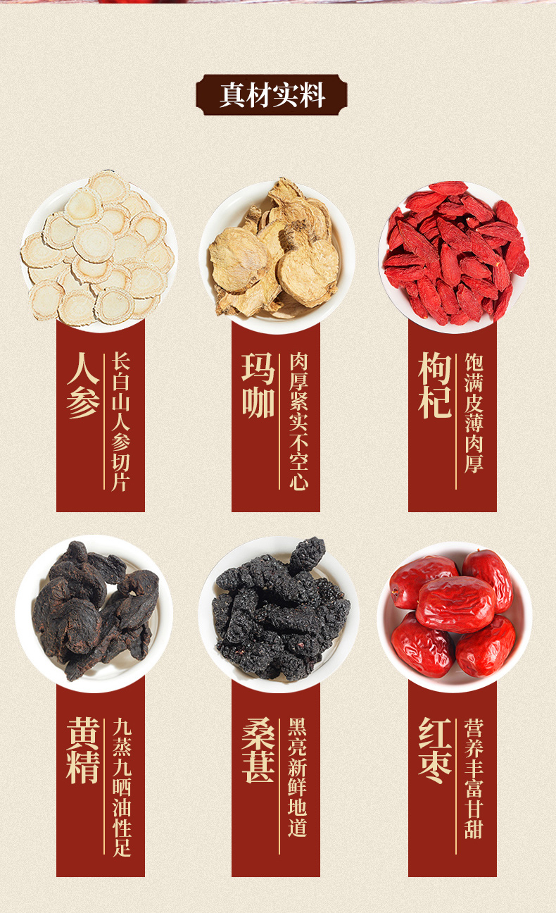 北京同仁堂人参五宝茶人参黄精雄花五宝茶杜仲雄花 人参黄精五宝茶