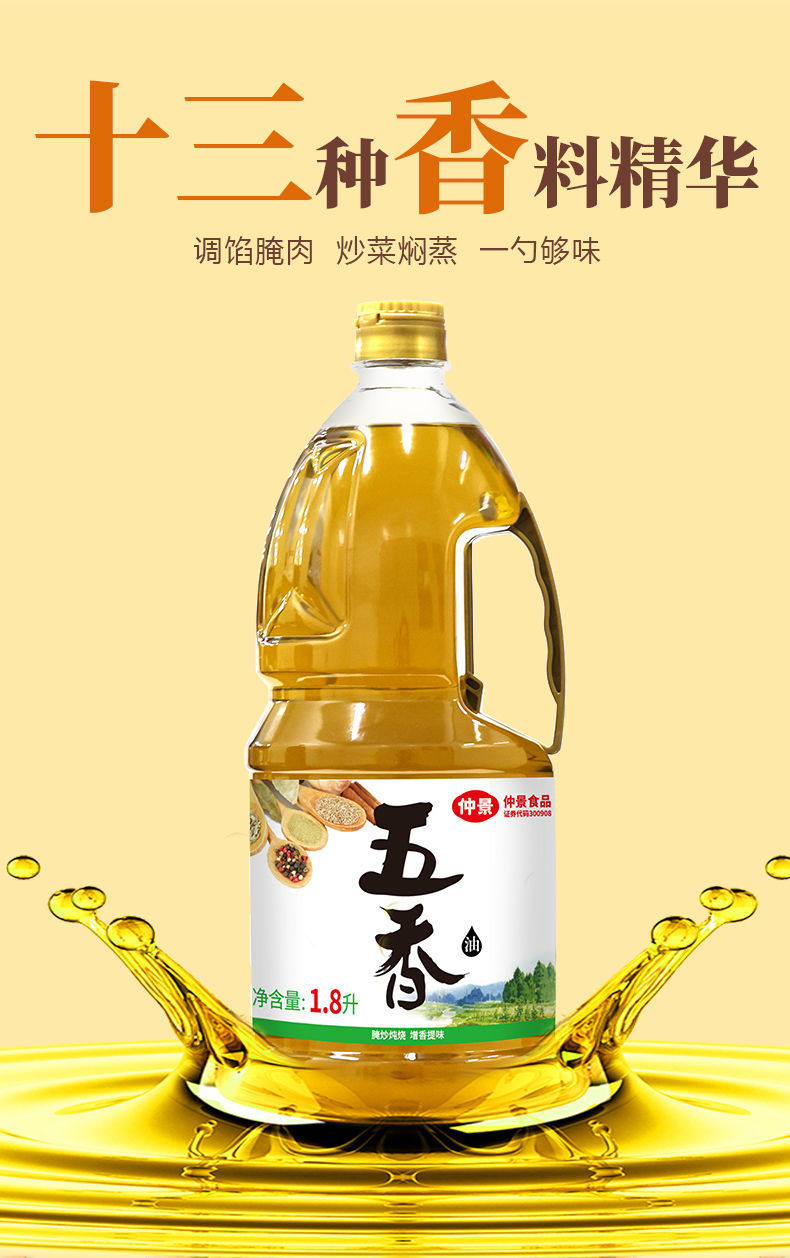 8l五香油【图片 价格 品牌 报价】-京东