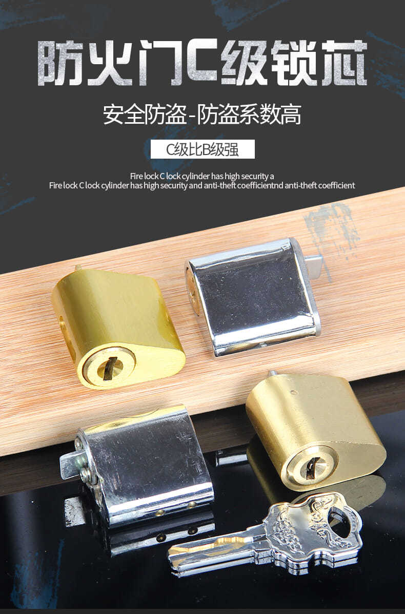 防火门锁芯c级通用型消防门锁芯防火锁专用锁芯防火门通用锁芯fh02锁