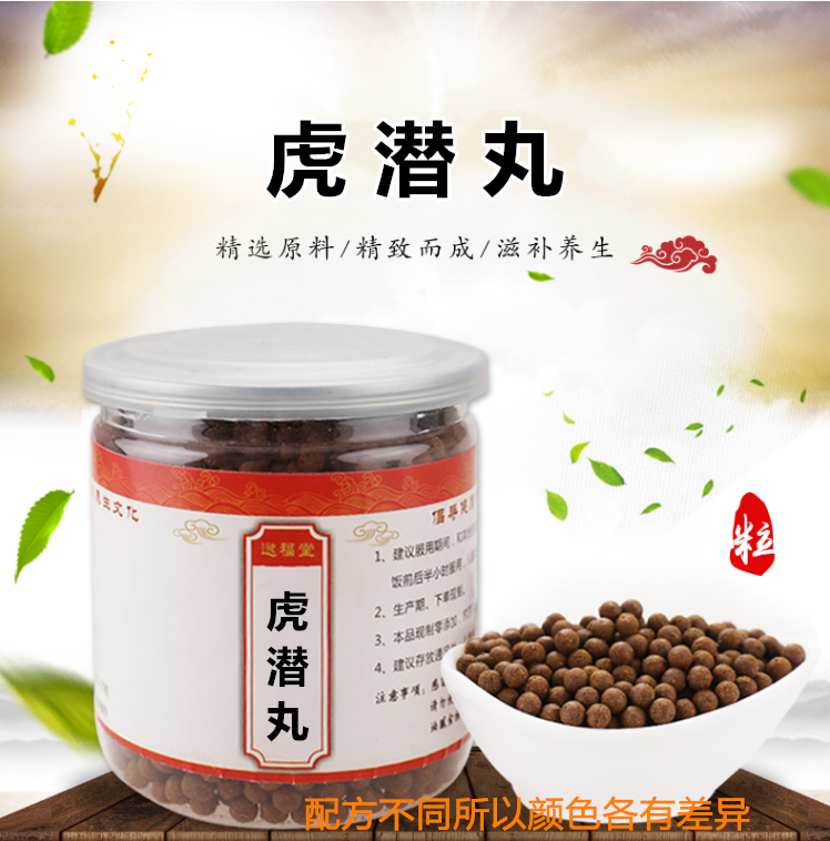 虎潜丸健步虎潜丸 200g/罐 北京同仁堂原材料 一件 体验装.