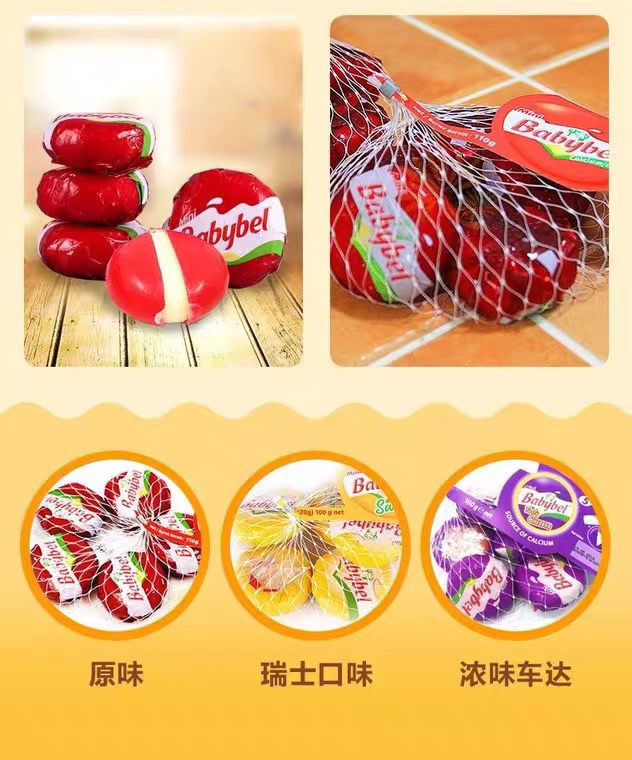 五折babybel红皮奶酪 法国小贝勒原制儿童奶酪乐芝牛乳酪芝士瑞士