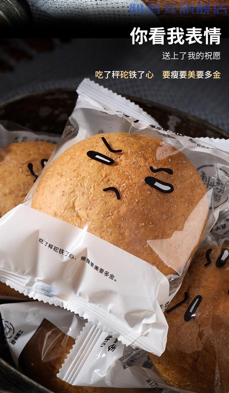 低卡博士全麦面包 低卡博士全麦欧包小秤砣1.