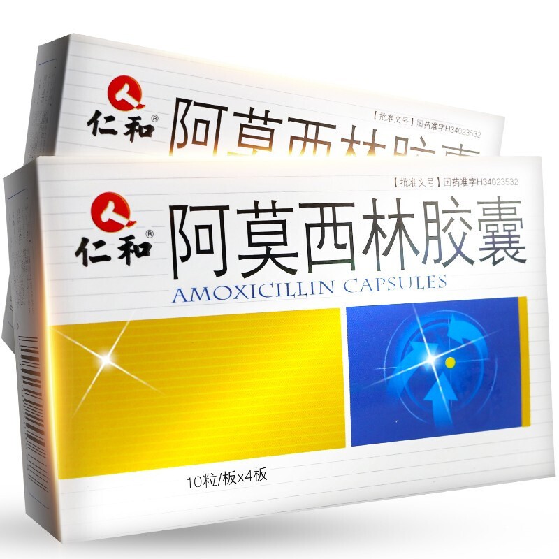 仁和 阿莫西林胶囊 0.