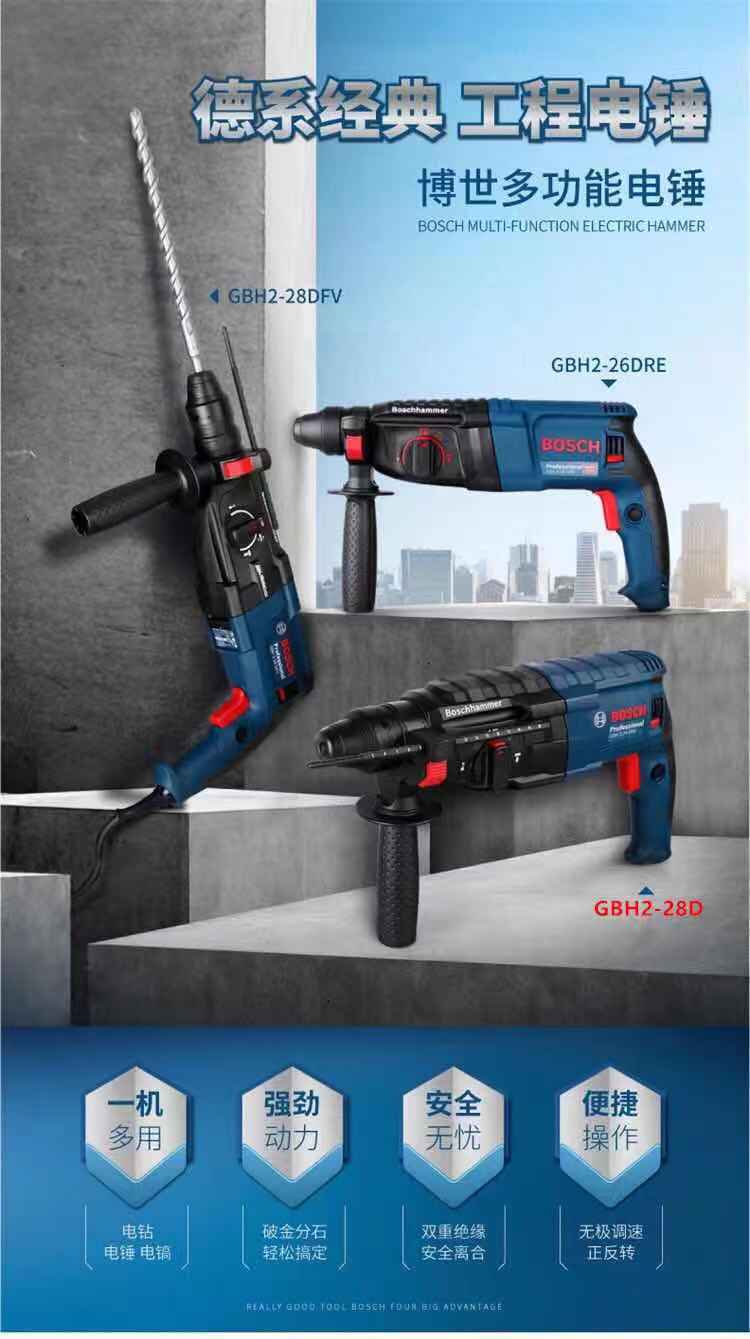 2628dfv轻型电锤电镐电钻小型家用大功率工业级冲击钻混凝土 光机 24