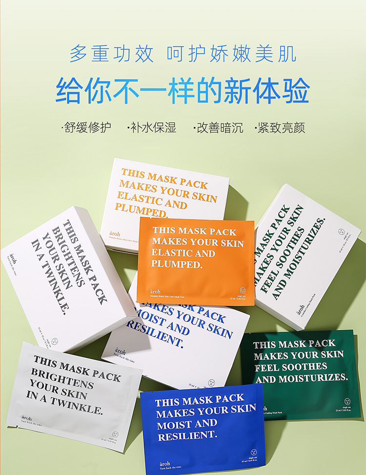 韩国aroh积雪草面膜急速补水蜂蜜空调面膜黄色蜂蜜面膜5片无盒增添