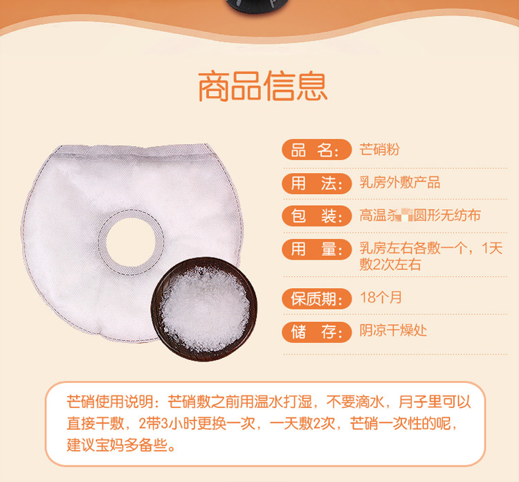 芒硝回奶外敷贴纱布袋断奶散结肿硬块涨奶断奶消奶结外敷贴