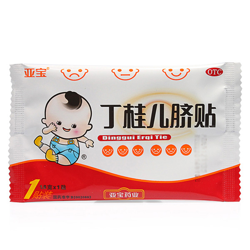 亚宝药业丁桂儿脐贴宝宝一贴灵2贴小儿腹胀腹泻贴肚脐贴拉肚子婴儿