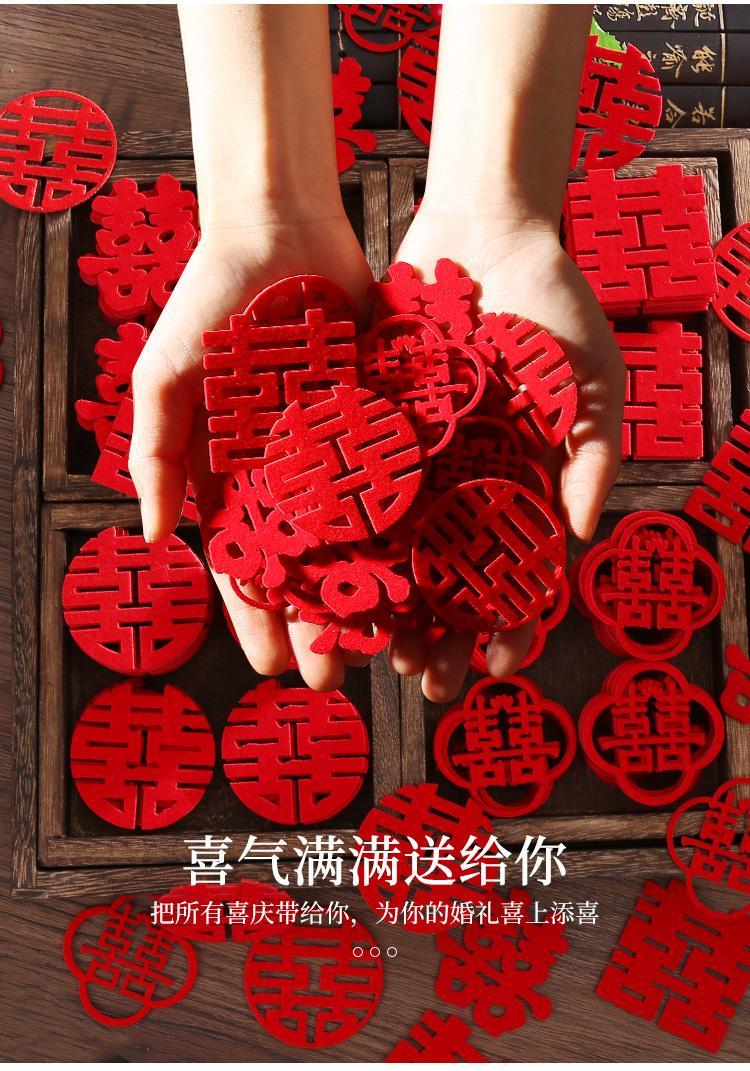 小喜字贴纸结婚嫁妆贴迷你手抛无纺布果盘喜子床撒婚房布置装饰手抛