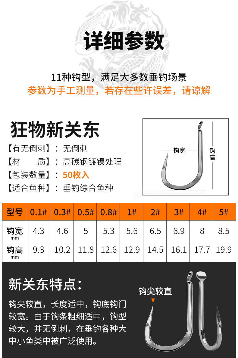 tab鱼钩散装伊势尼新关东金袖钓鱼钩鱼勾倒刺鲫鱼钩伊豆渔钩 (全新