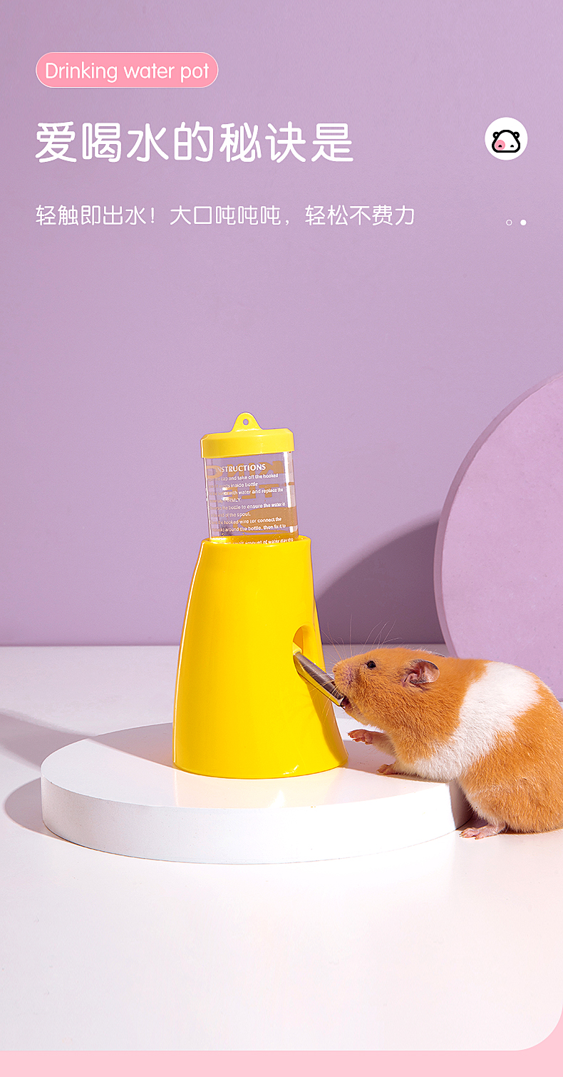 卡诺仓鼠水壶饮水器兔子荷兰猪金丝熊喝水壶用品防漏滚珠立式喂水