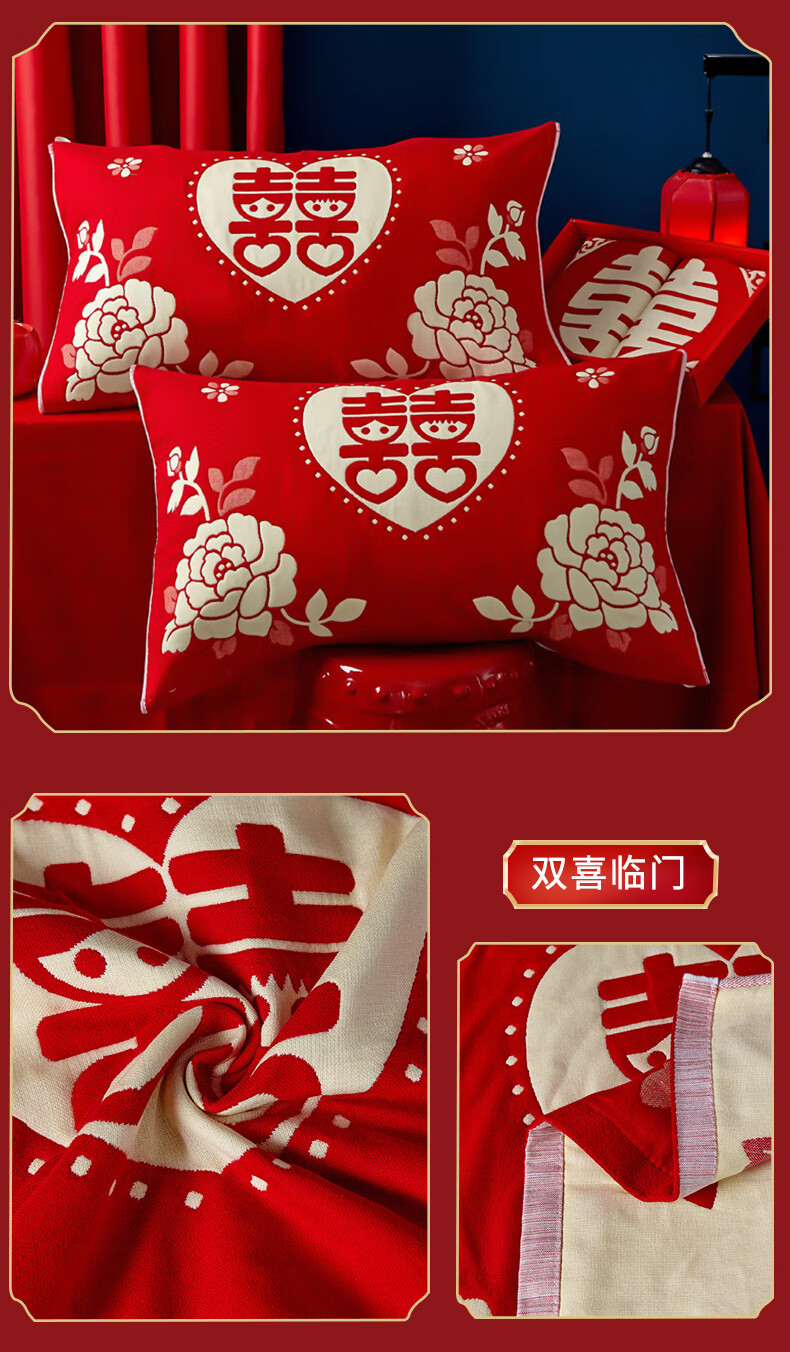情侣枕巾婚庆大红纯棉枕巾一对装全棉纱布枕头巾单人情侣盖巾双喜