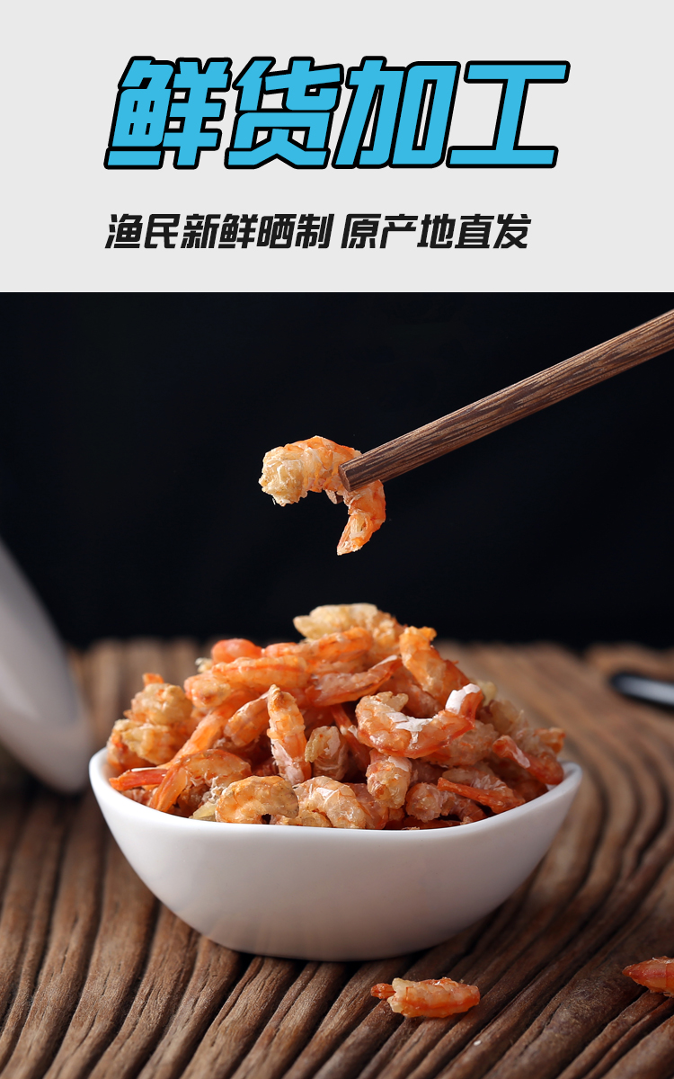 北海虾米500g干货金钩海米淡干渔民自晒煮粥煮汤提鲜海捕中号金钩虾米