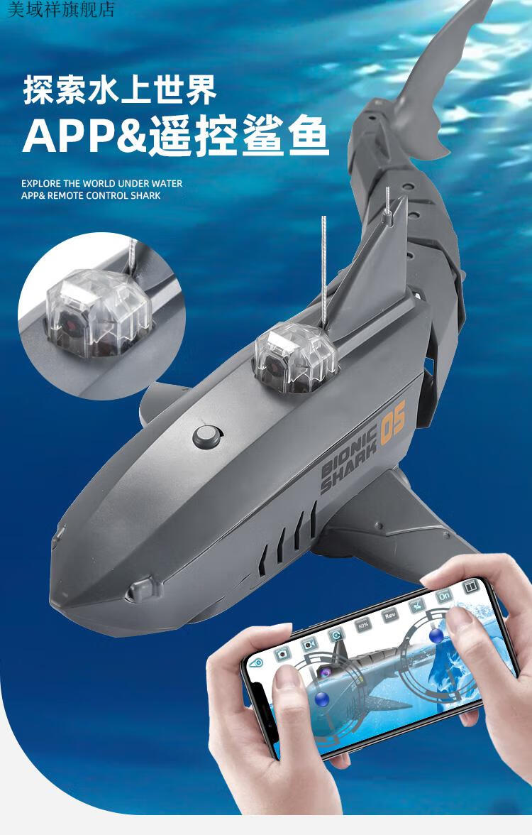 【闪电发货】潜水艇玩具可水下拍照仿真遥控鲨鱼玩具儿童电动网红无线