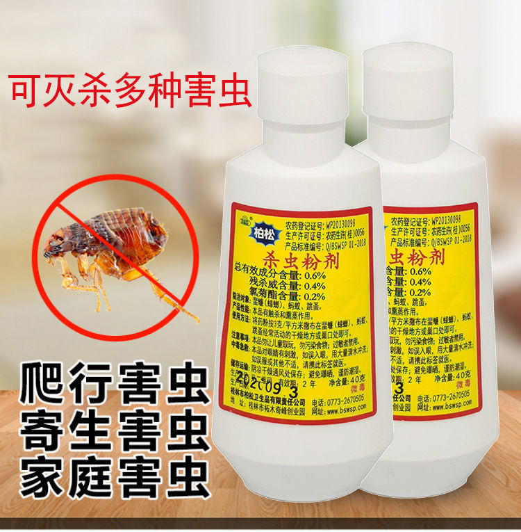 杀虫剂百虫灵家用灭蚂蚁蟑螂潮虫蜈蚣跳蚤臭虫药粉杀虫粉3瓶装
