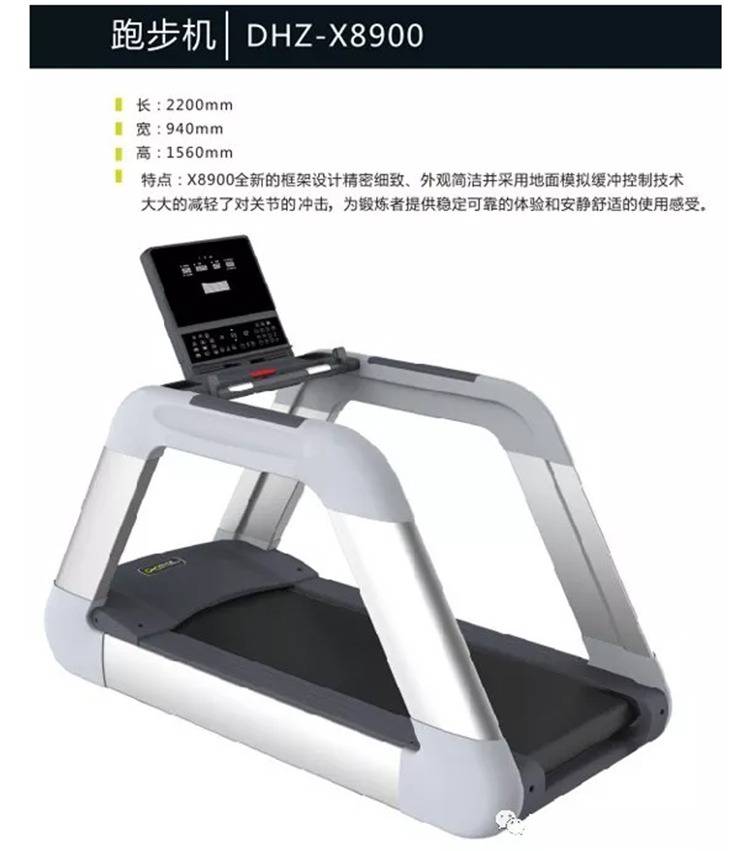 dhz大胡子跑步机健身房商用运动健身器材家用减肥大胡子8400高配智能