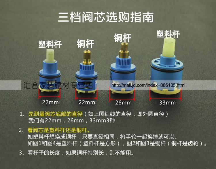 22/26/33mm三档分水器阀芯淋浴花洒3挡切换水龙头阀芯器配件 a1款22mm