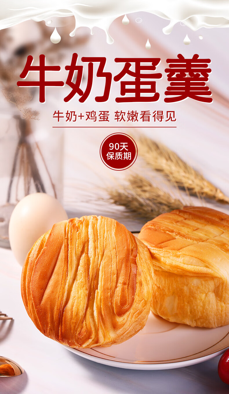 友臣 牛奶蛋羹面包 早餐代餐吐司网红办公室下午茶糕点休闲零食 牛奶