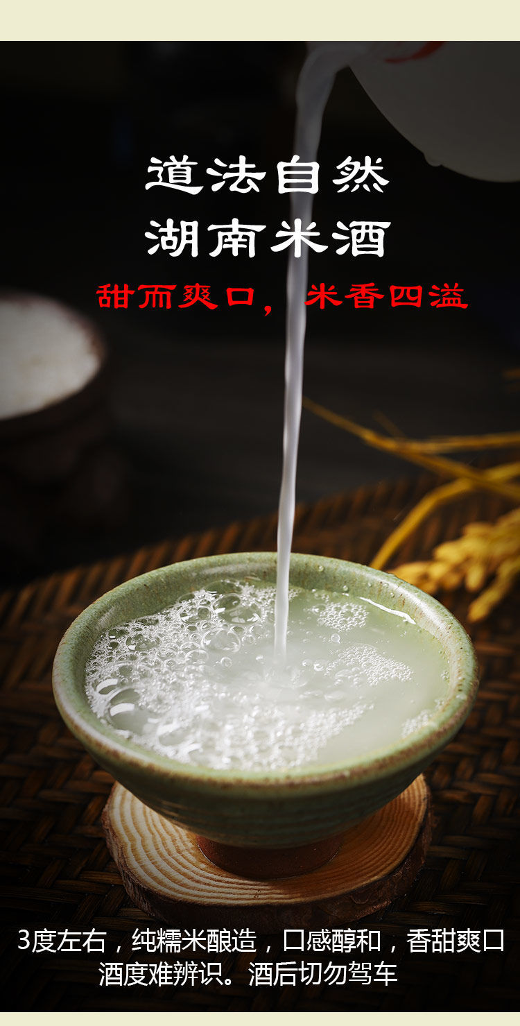 自酿甜糯米酒农家自酿月子米酒水发酵甜米酒醪糟汁甜酒酿纯糯米酒 5斤