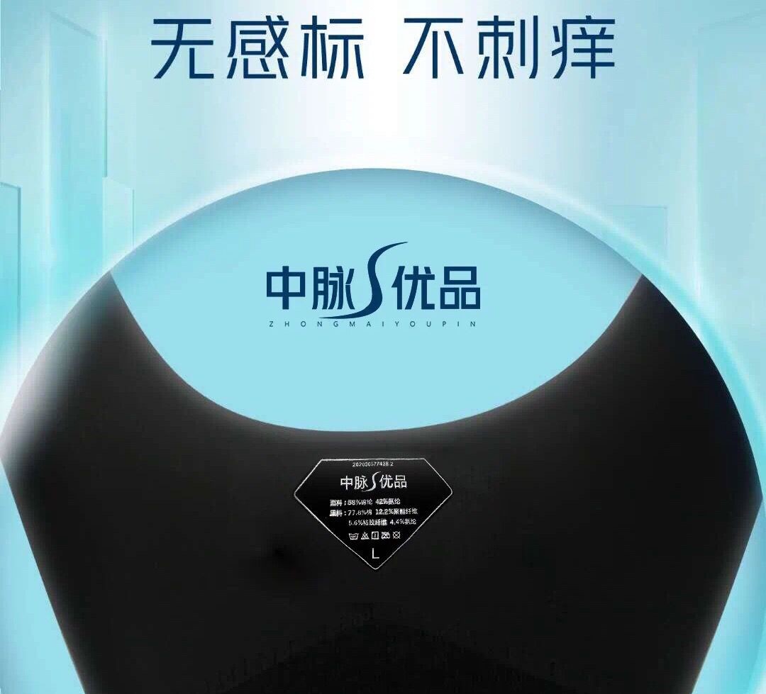 中脉优品美体塑形科技体雕衣塑身内衣女连体收腹束腰美体 凝脂肤色(1