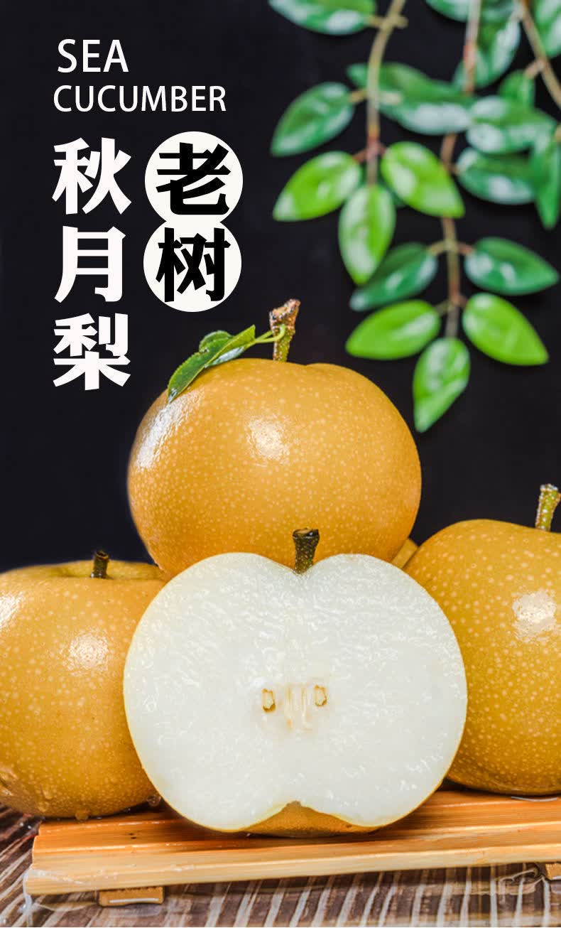 京鲜配秋月梨级新鲜水果皮薄脆甜冰糖梨秋香羊脂梨10