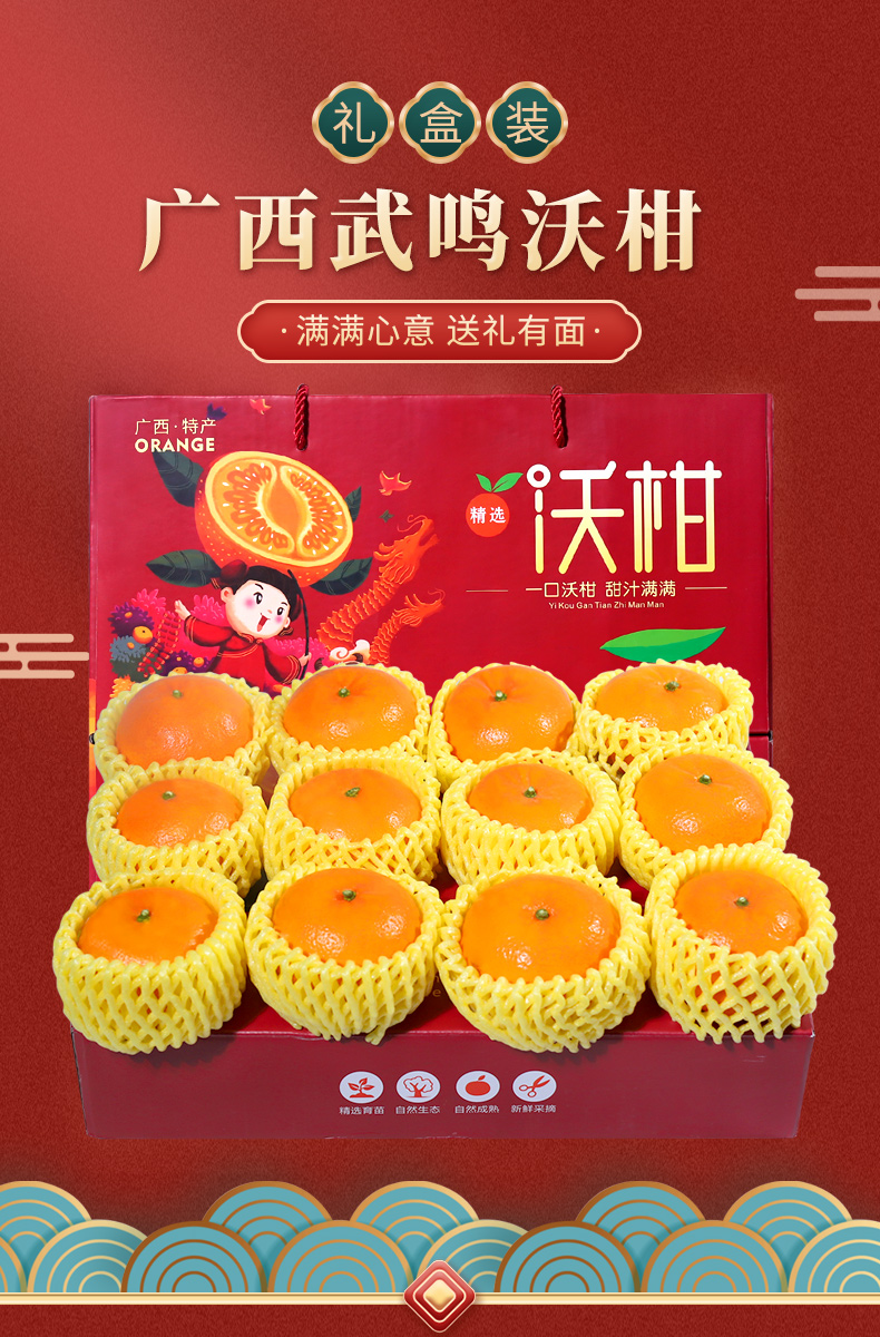 【年货礼盒】广西武鸣沃柑10斤新鲜水果整箱橘子桔子蜜桔一级大果 5斤