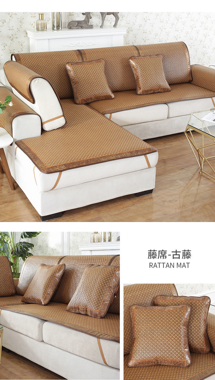 沙发垫夏季凉席简约现代冰丝布艺防滑沙发坐垫藤席沙发套罩夏凉垫玉米