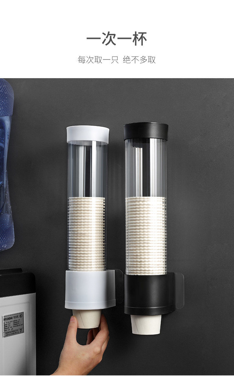 纸杯架一次性杯子架取杯器免打孔壁挂式杯子架水杯架纸杯架家用白260