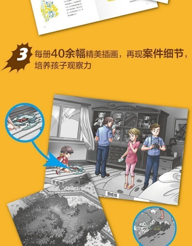 口袋神探故事书第二季全套12册凯叔讲故事小学生课外阅读书口袋神探季