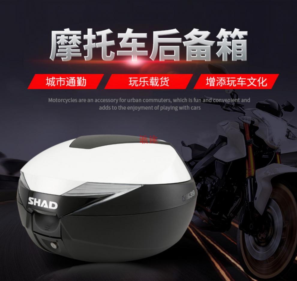 夏德尾箱摩托车后备箱通用333948巧格i电动车夏得29sh26尾箱一个
