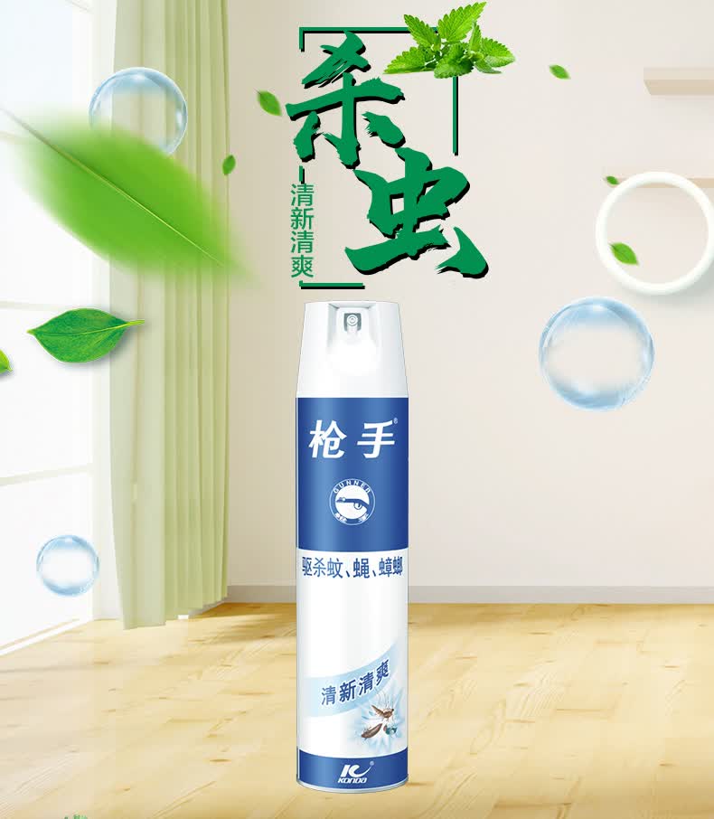 京品优选抢手杀虫气雾剂清新清爽型家用室内蚂蚁蟑螂蚊子苍蝇喷雾驱杀