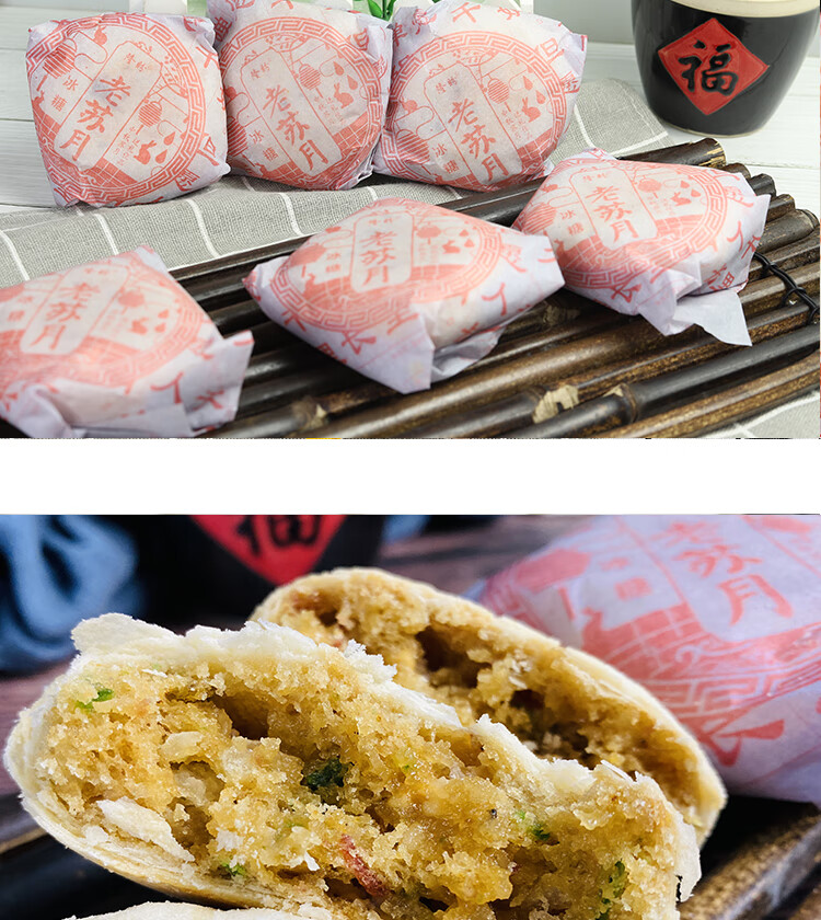 老式冰糖青红丝酥皮苏月饼湖北传统手工特产儿时童年纸包10个500g4袋