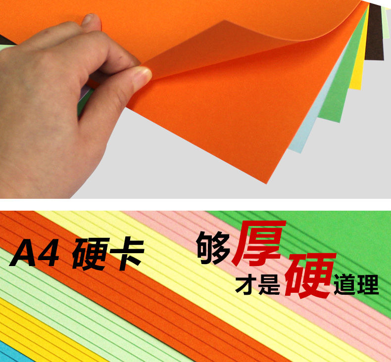 a4硬卡纸180克彩色厚卡纸手工纸折纸手工材料纸卡纸君诚单一紫色20张