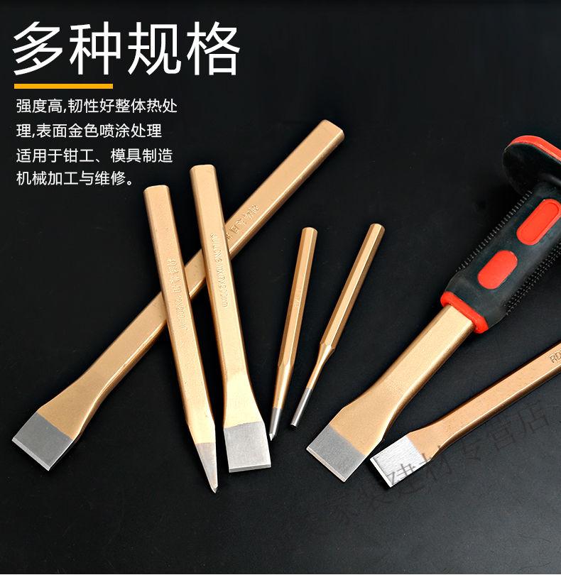 凿铁錾子扁凿尖凿钳工锋钢凿子合金钢石工凿平凿凿铁专用锋钢錾子150