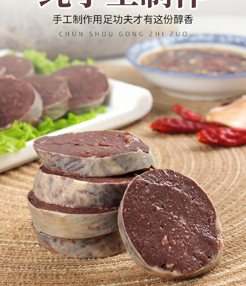 自制荞面血肠纯手工真空新鲜老式荞麦猪血杀猪菜特产 1斤荞面肠【图片