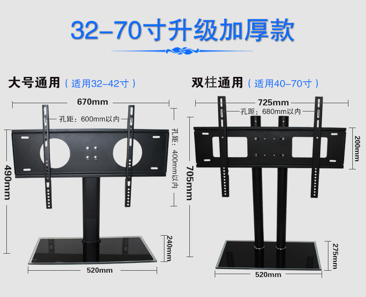 适用32/42/55/65/75寸通用液晶电视机底座桌面座架免打孔增高落地支架