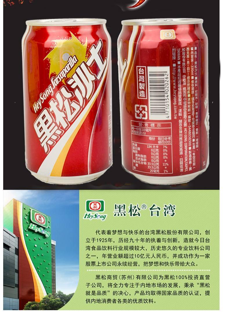 史上难喝的饮料6瓶进口黑松沙士汽水碳酸饮料330ml6宓蝶