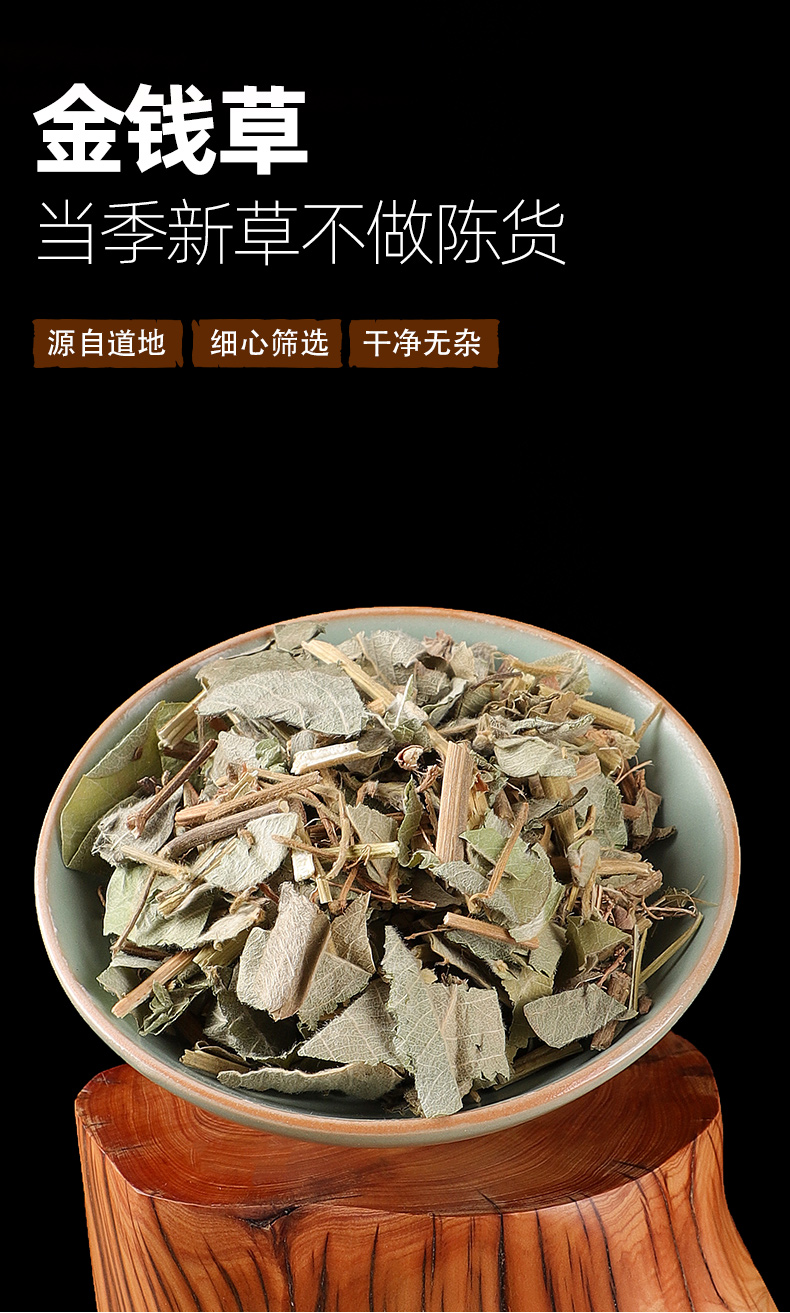 伟博金钱草药材500g新鲜大叶广金钱草泡水中药草药四川金钱草茶实体
