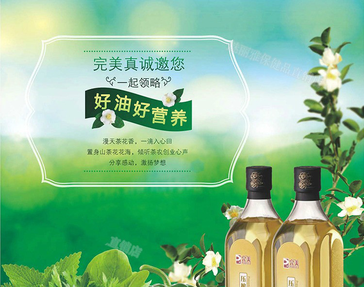 完美压榨山茶籽油礼盒山茶油月子食用油植物油1盒2750毫升