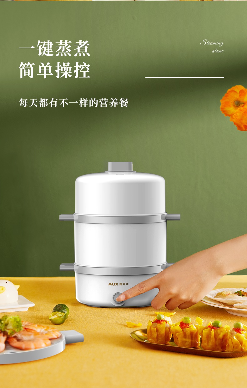 奥克斯煮蛋蒸蛋器双层自动断电家用小型早餐鸡蛋机迷你多功能 白色