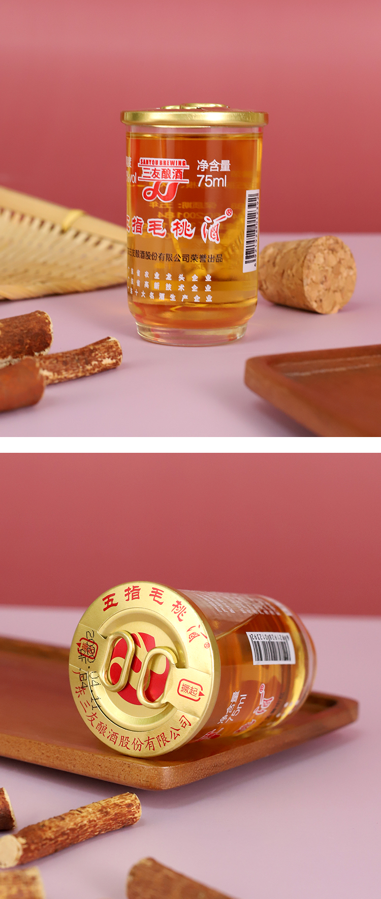 五指毛桃酒广东客家特产五指毛桃根酒75ml16整箱植物浸泡酒露酒配制酒