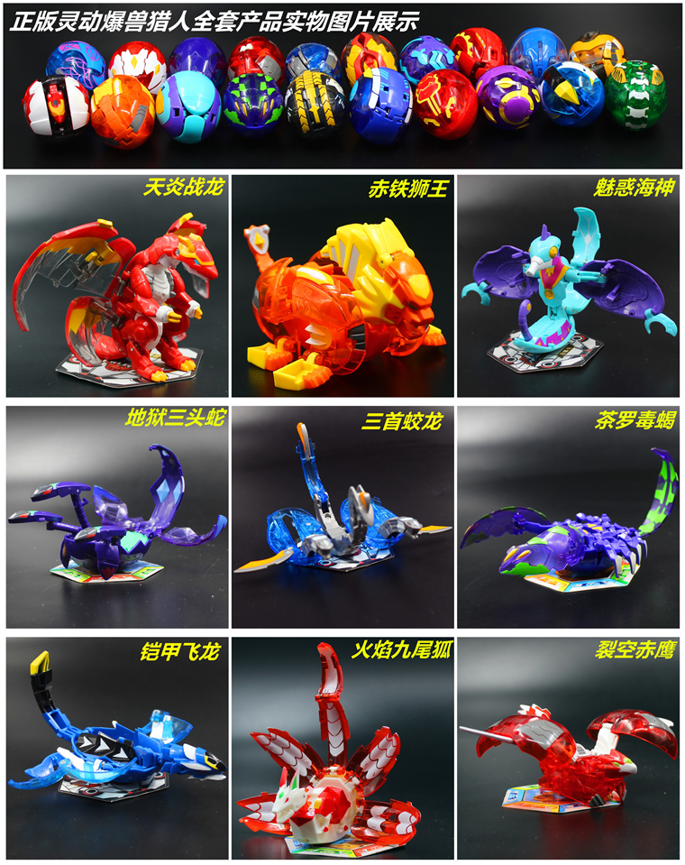 爆兽猎人玩具2天炎战龙爆裂暴兽翔龙骑士恐龙蛋变形裂齿大白鲨狂龙