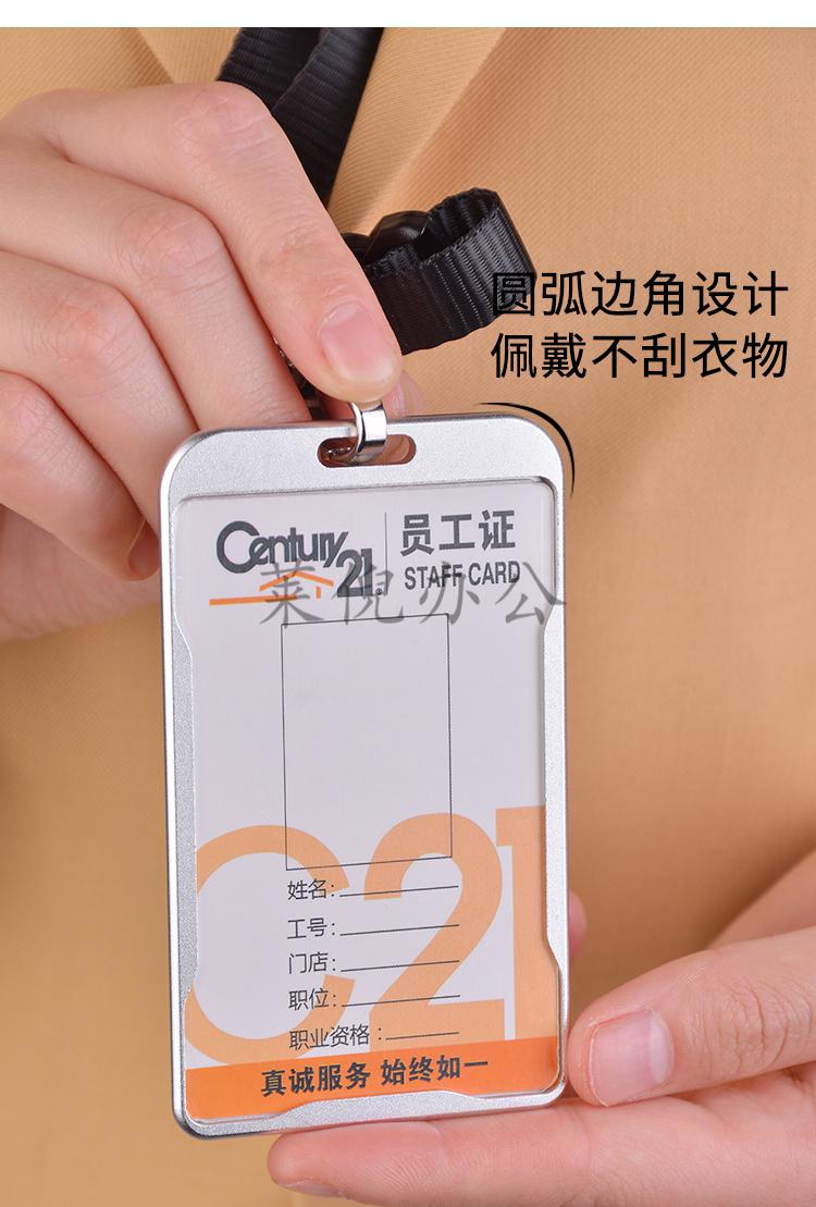 21世纪不动产工牌卡套挂绳带子内页工号中介门店century21胸挂牌21