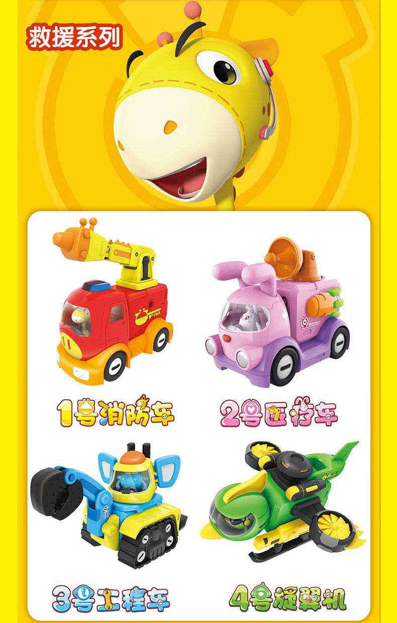 救援宝贝玩具救援大号声光基地拼装机动车变形工程儿童冲冲鹿可动玩具
