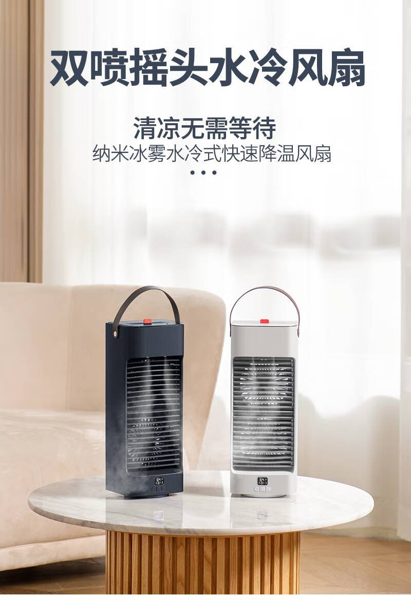 微型空调 迷你空调降温桌面风扇喷雾风扇学生办公室冷风机水冷风扇加