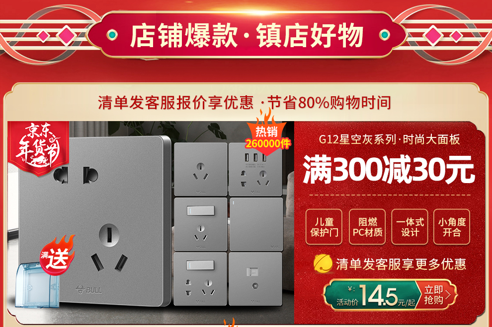 公牛g12金二位电脑插座双电脑插座电脑网络插座面板双口网线插座