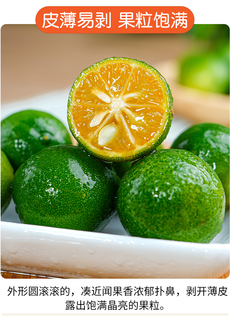 海南小金桔新鲜青金桔柠檬小橘子皮薄多汁奶茶店当季水果海南青金桔